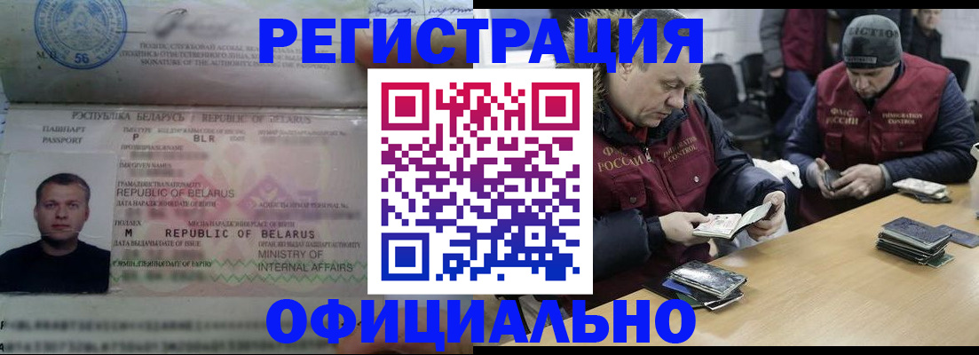 регистрация в Сольцах